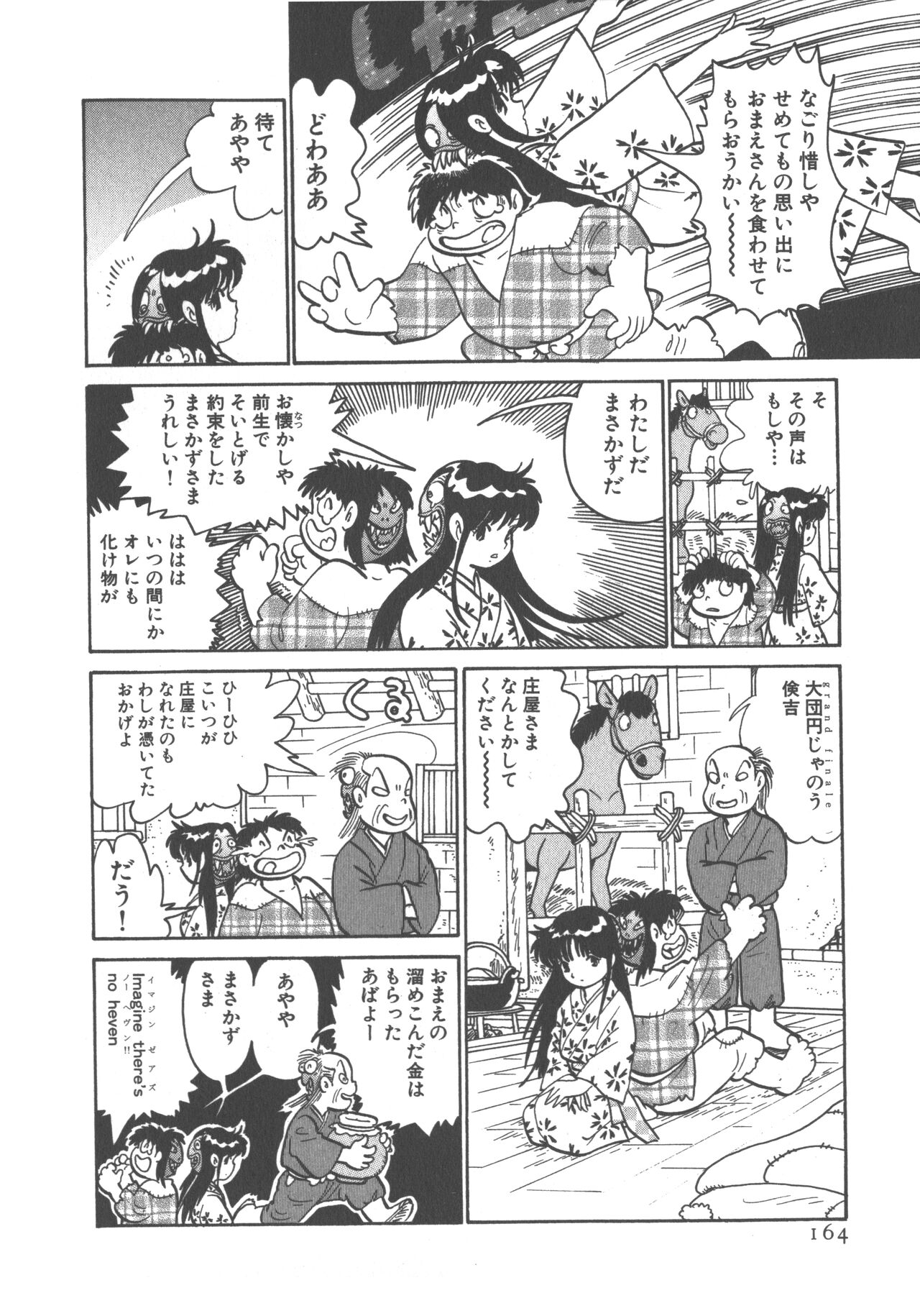 Benriya Mimi-chan - Page 166