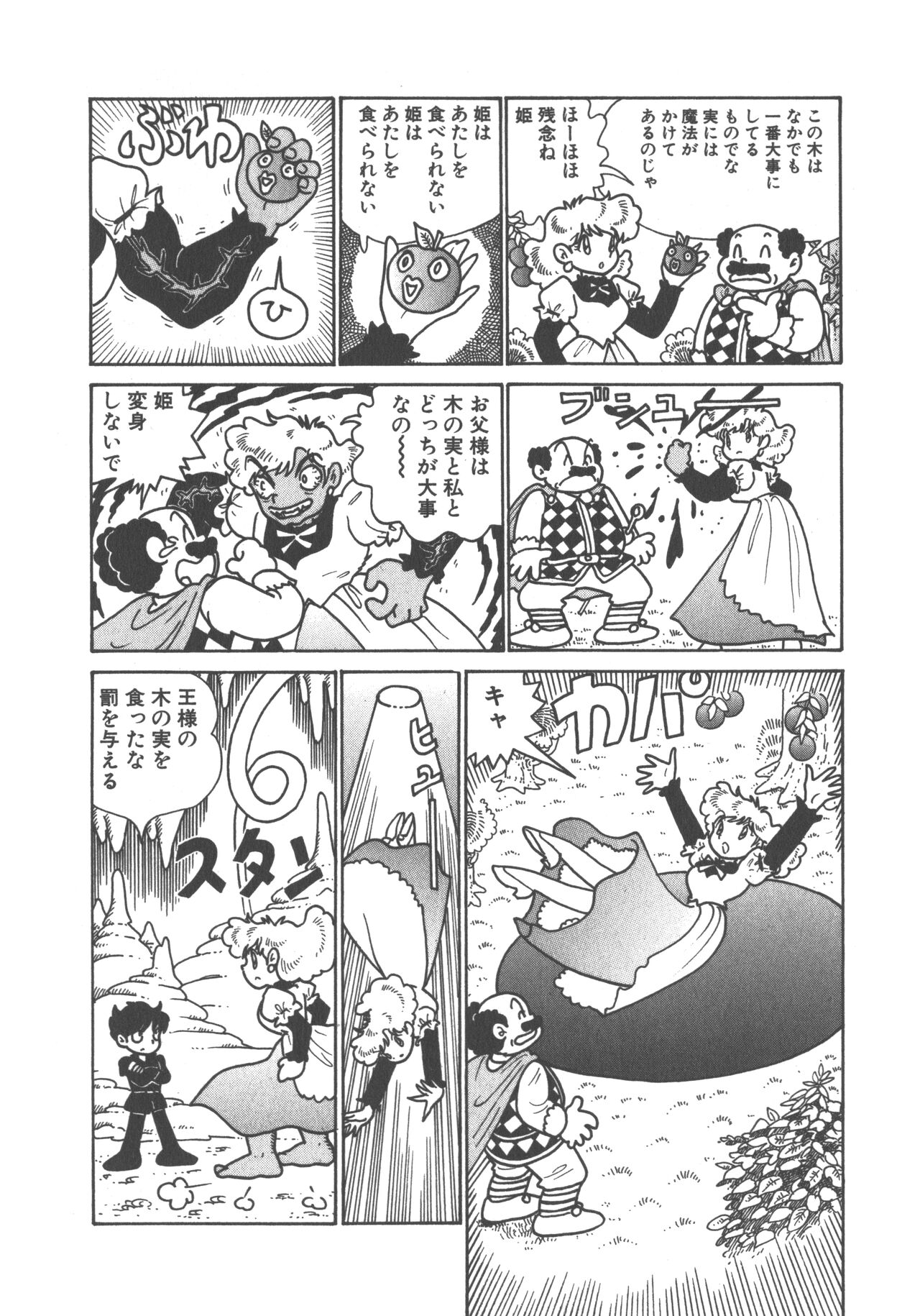 Benriya Mimi-chan - Page 176