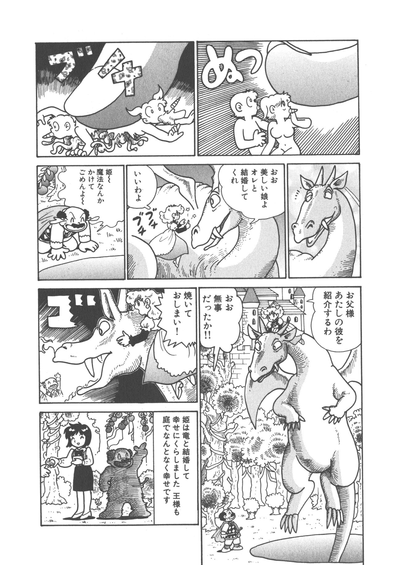 Benriya Mimi-chan - Page 178