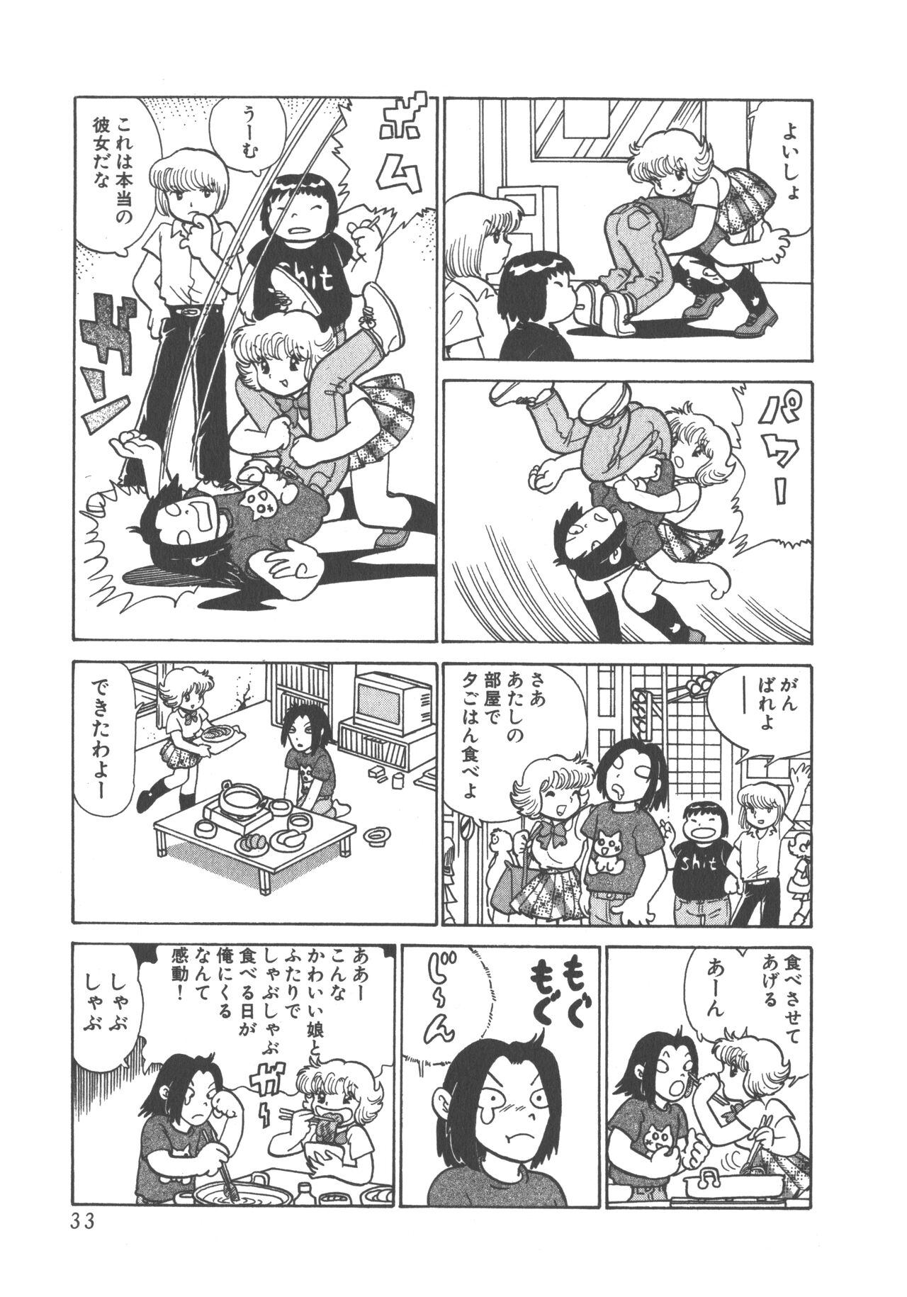 Benriya Mimi-chan - Page 35