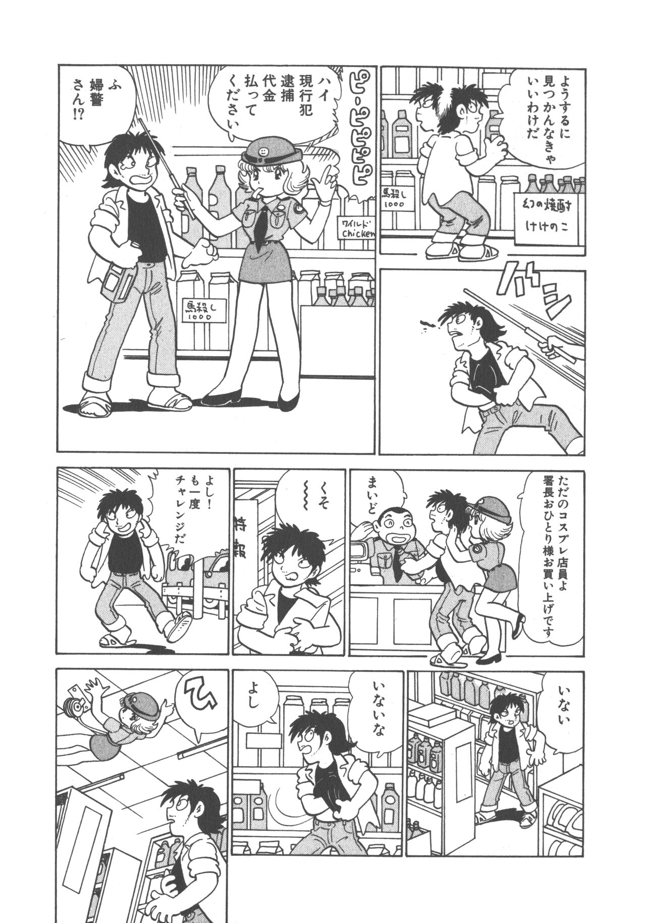 Benriya Mimi-chan - Page 39