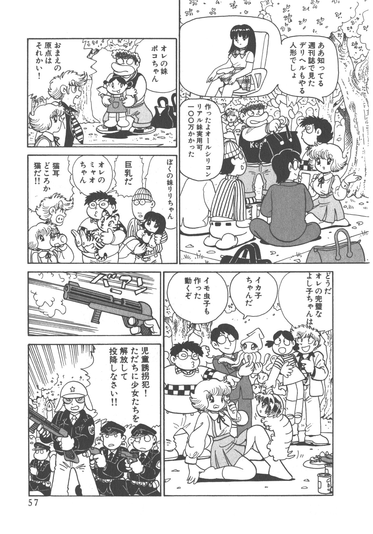 Benriya Mimi-chan - Page 59