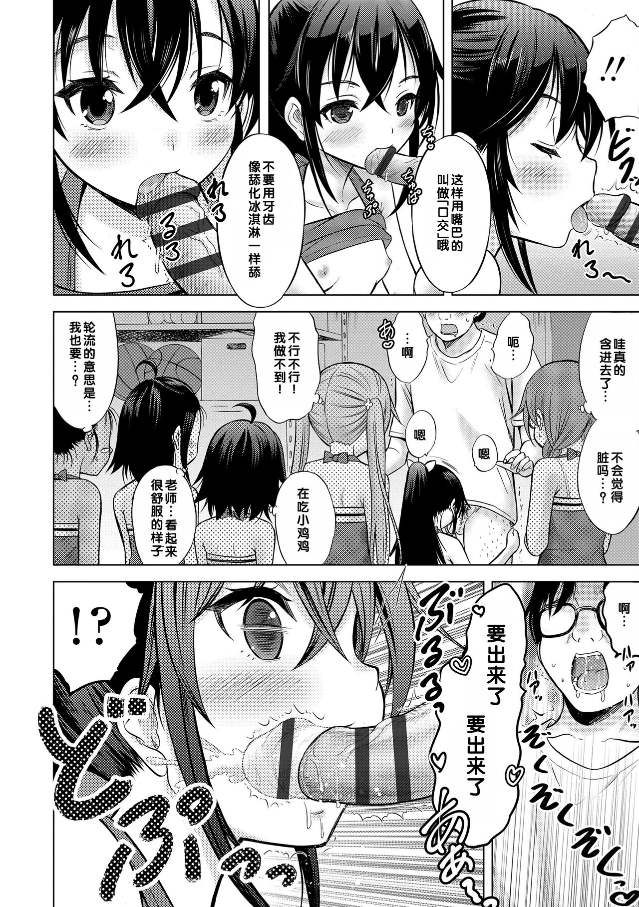 Amaete Sutte - Page 160