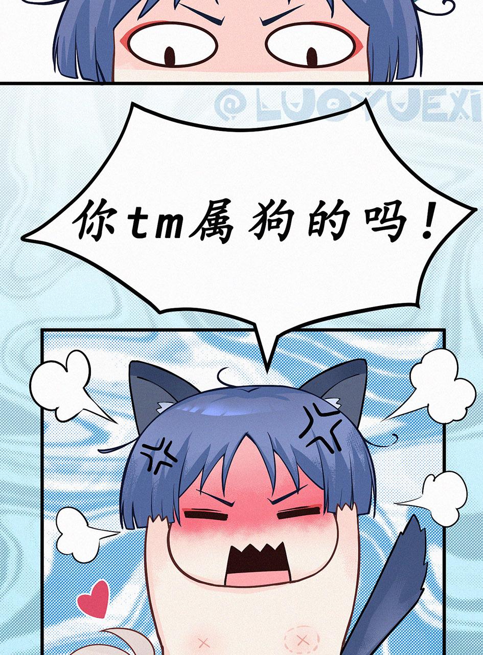【洛玥曦】枫原万叶散兵 - Page 22