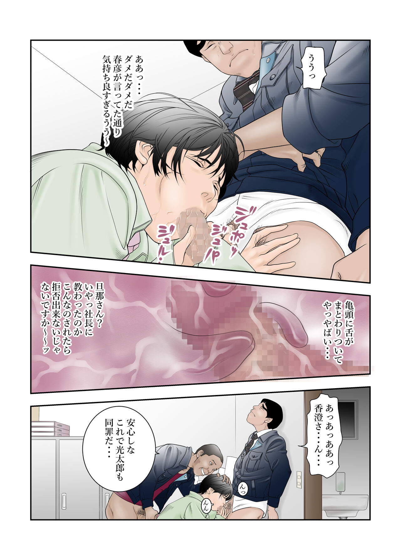 [八百万★社中] 町工場勤務木村香澄(31)のお口がふさがるヒマがないんです。 - Page 14