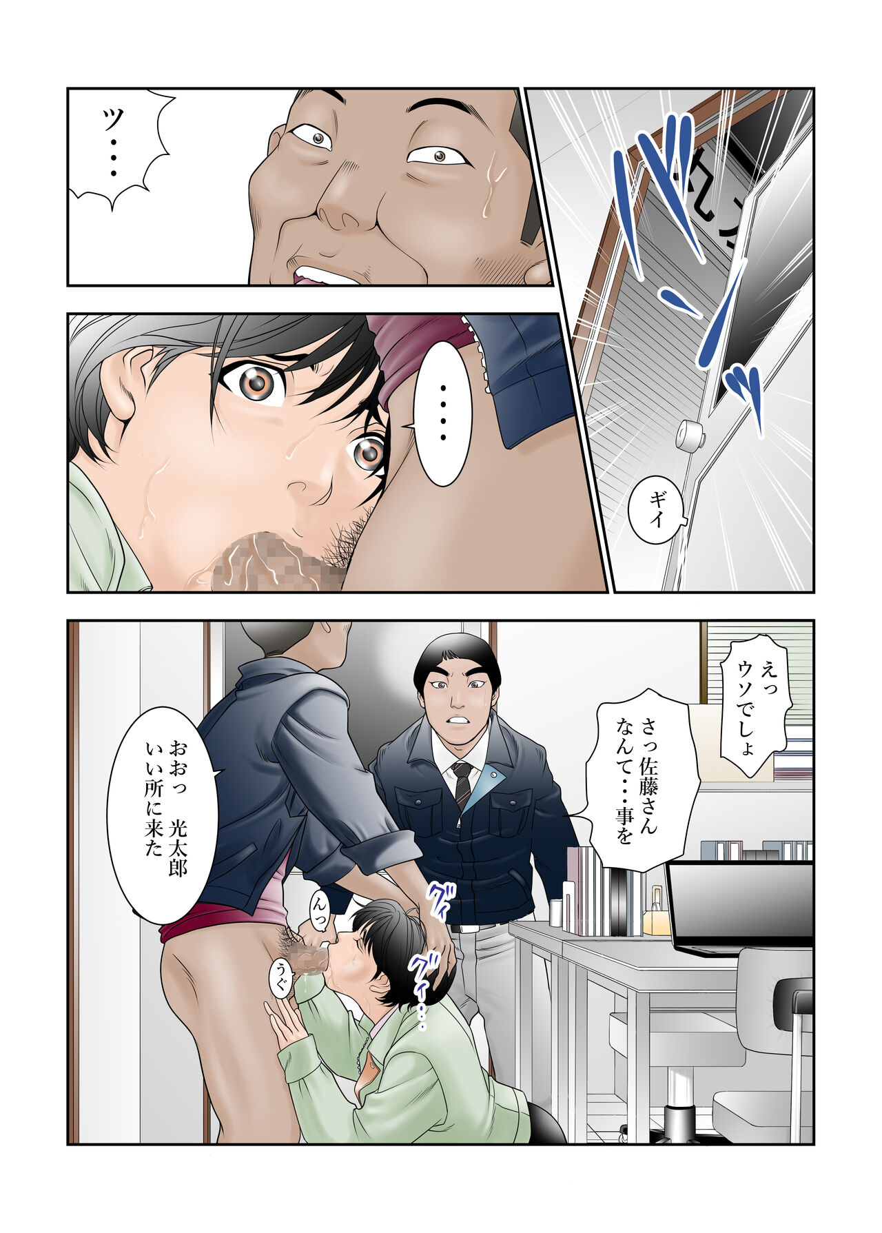 [八百万★社中] 町工場勤務木村香澄(31)のお口がふさがるヒマがないんです。 - Page 9