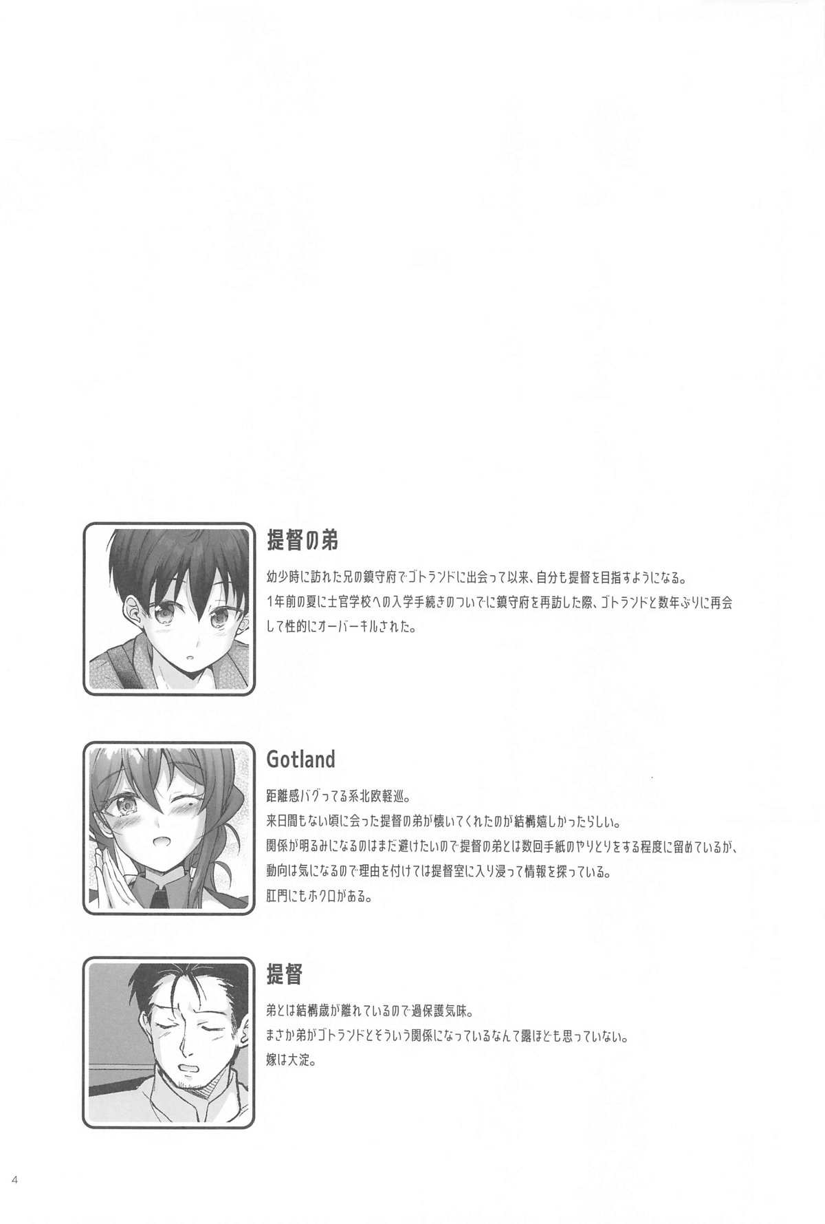 Yukemuri no Onegai Got!! - Page 3