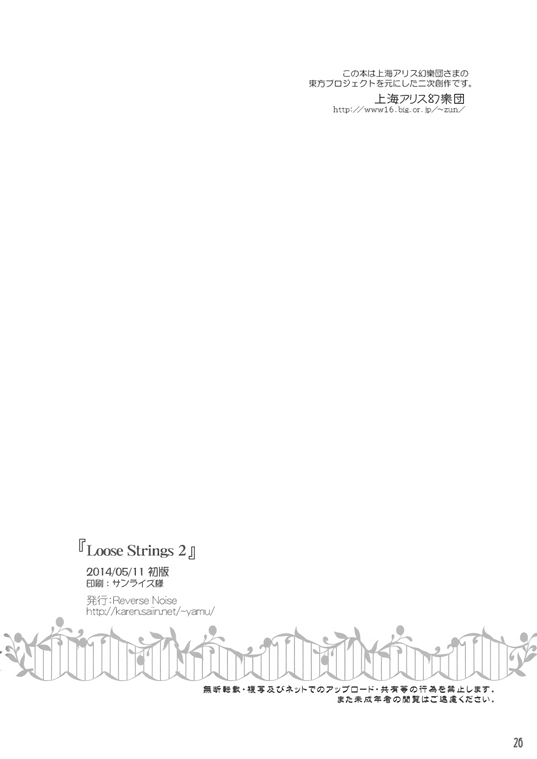 Loose Strings 2 - Page 25