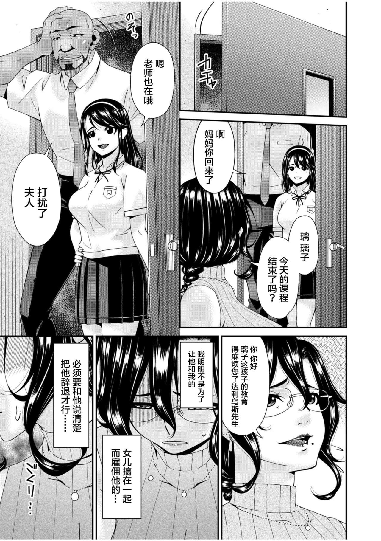 唄飛鳥 - Page 5