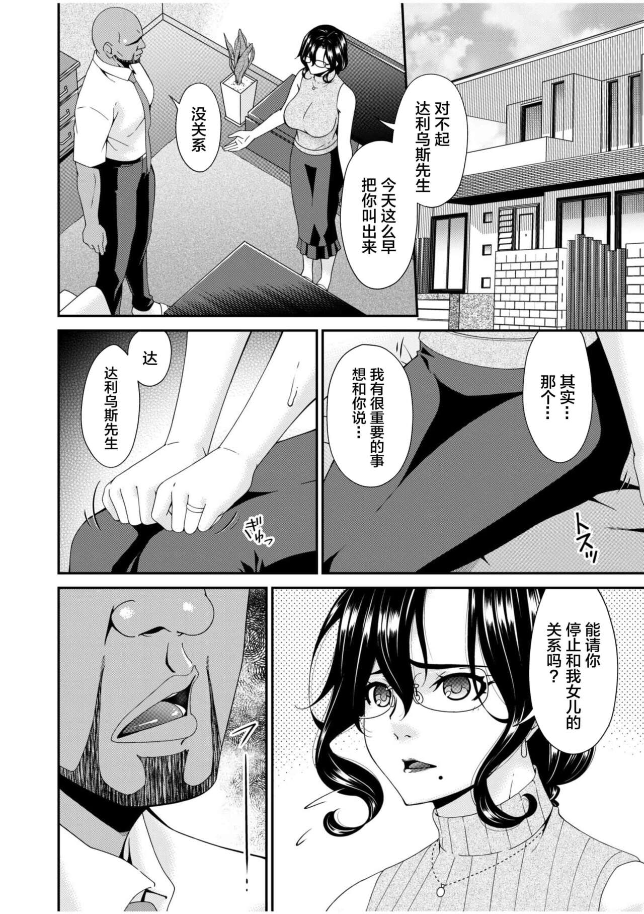 唄飛鳥 - Page 6
