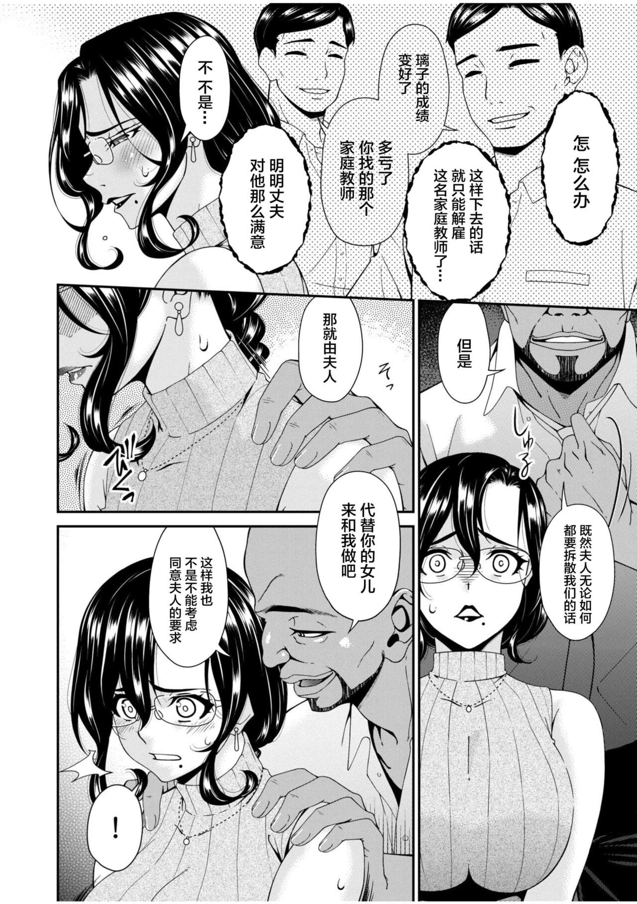 唄飛鳥 - Page 8