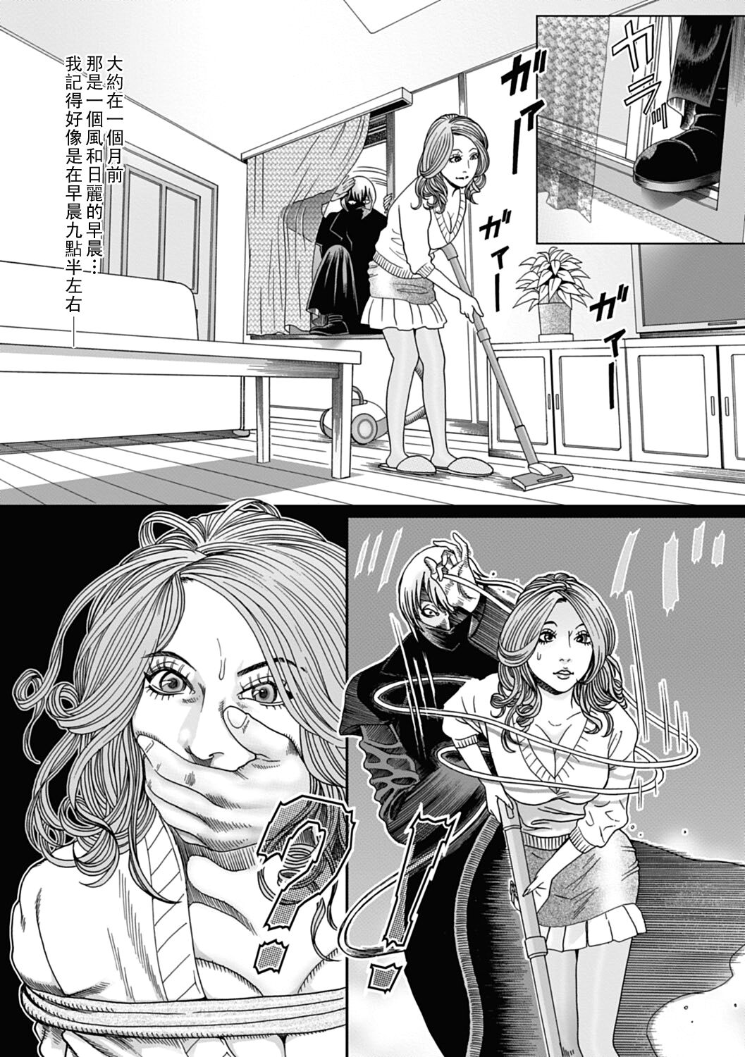 Fanatic - Page 4