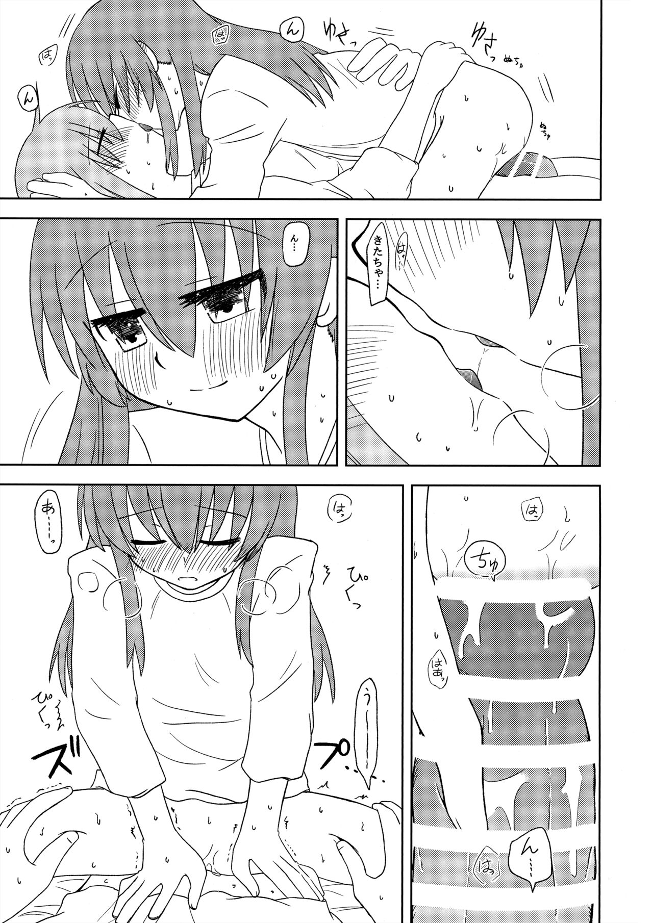 Manneri Kaishou - Page 14