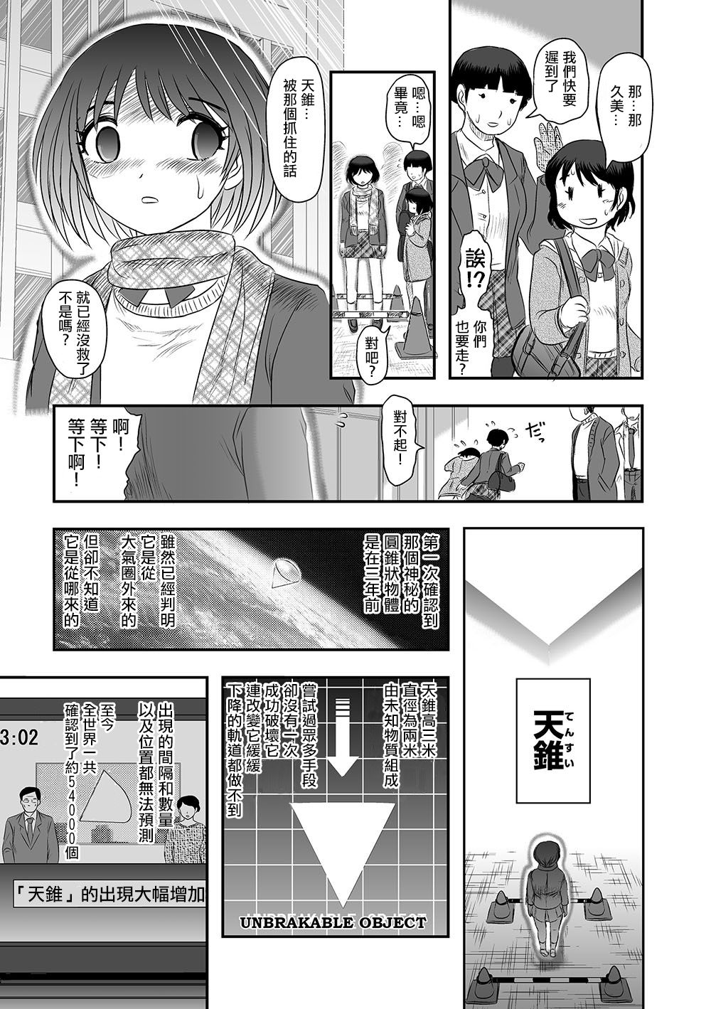 Ten Sui - Page 7