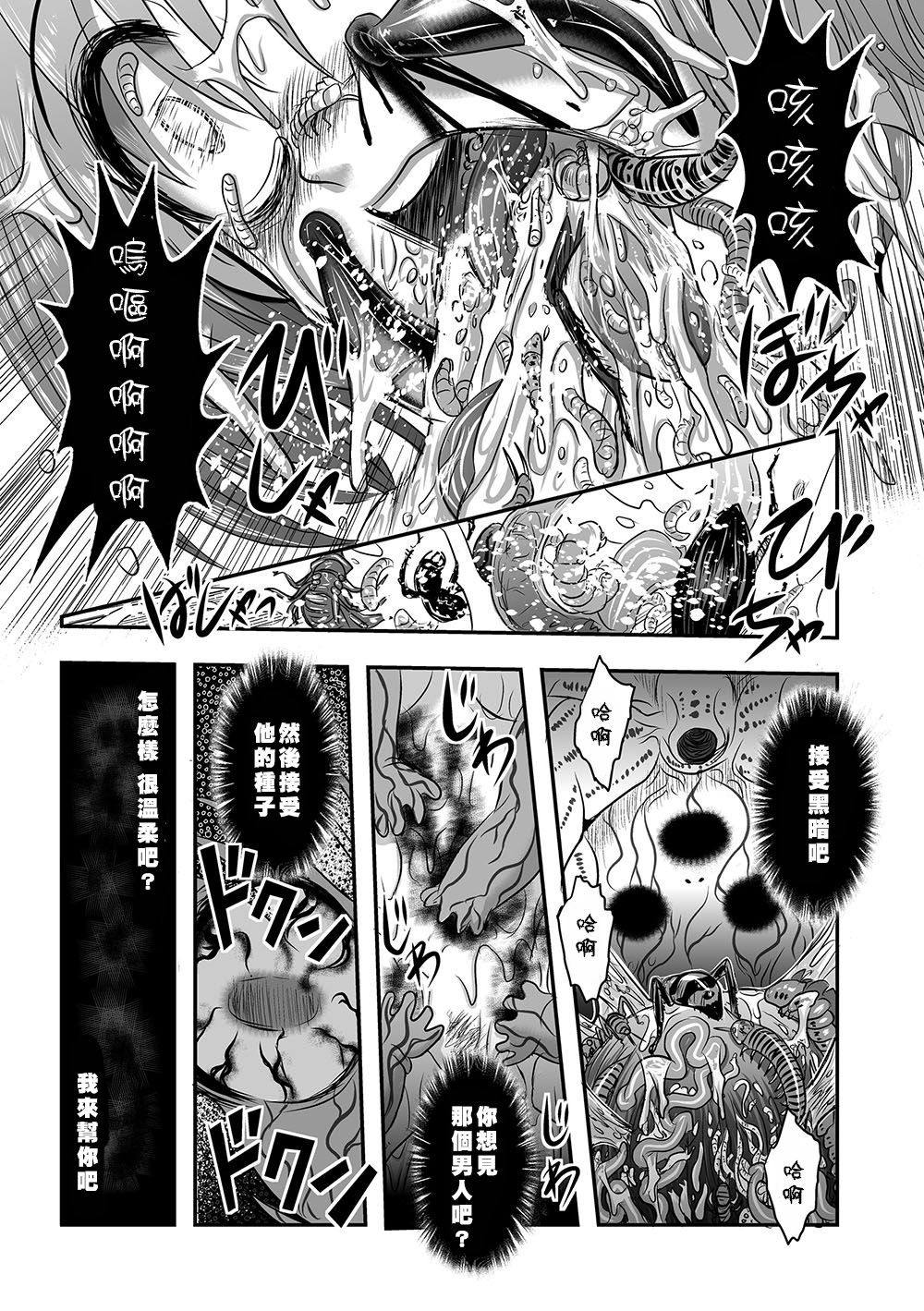 Maga Ko Dou - Page 27