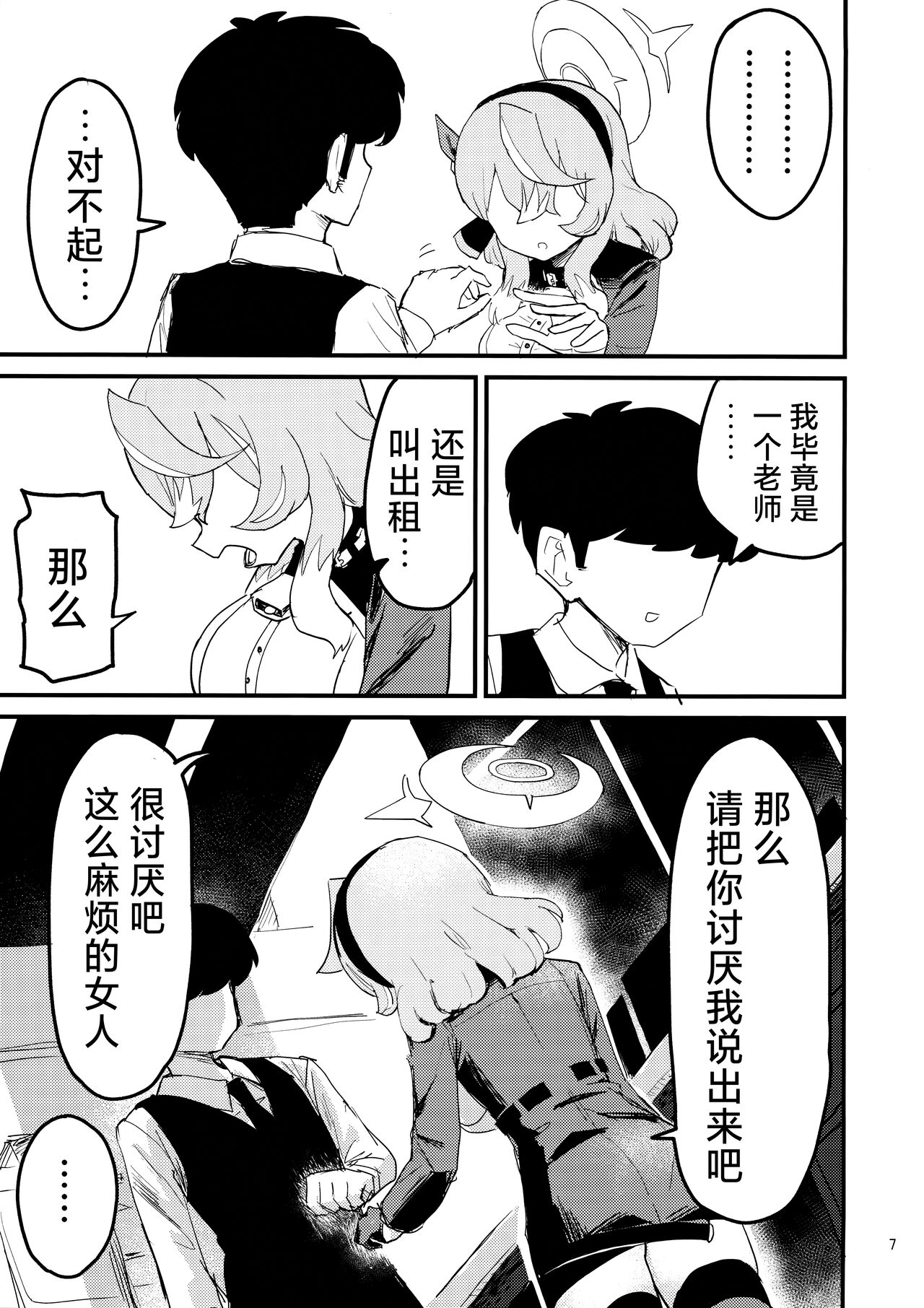 Preview page 8