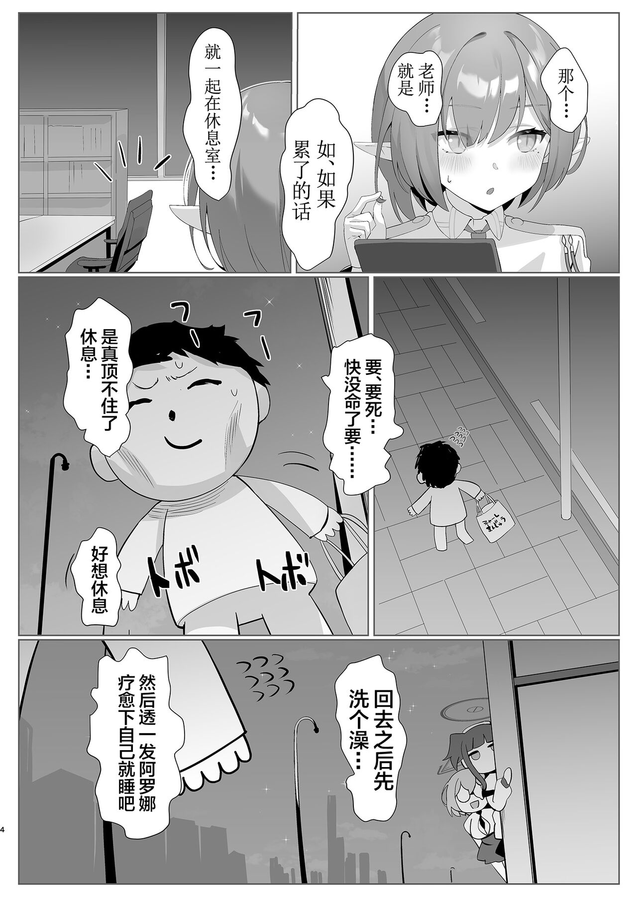 Preview page 4