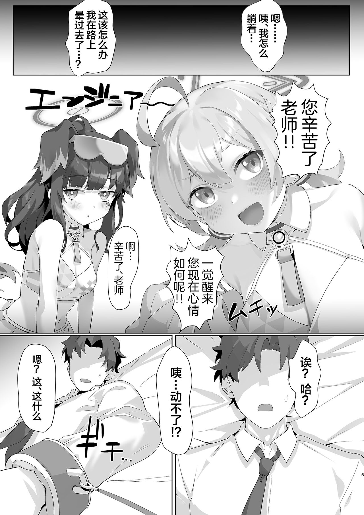 Preview page 5