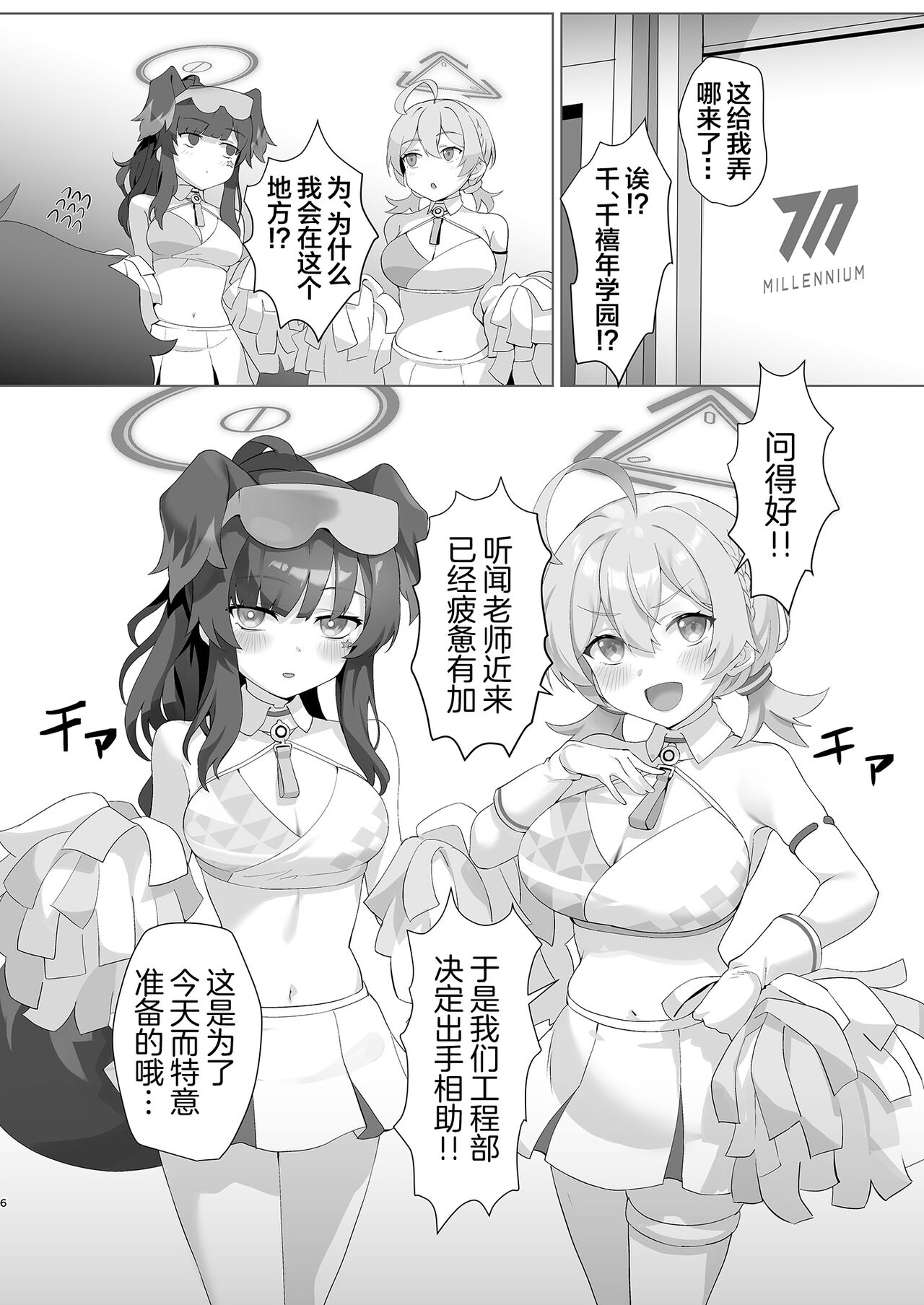 Preview page 6