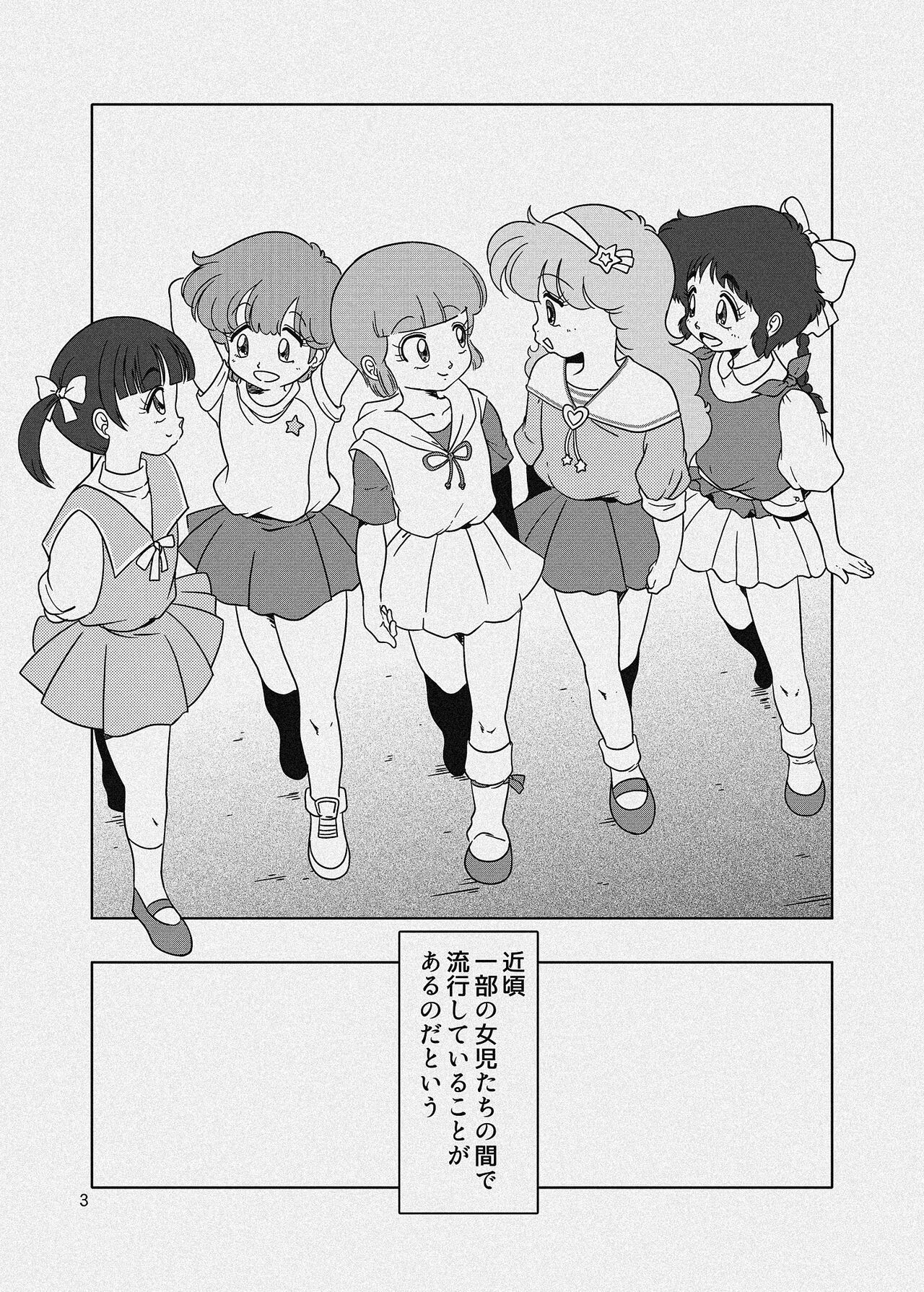 Hadaka no Kouen - Page 23