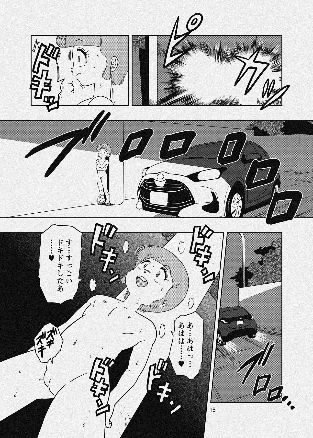 Hadaka no Kouen - Page 33