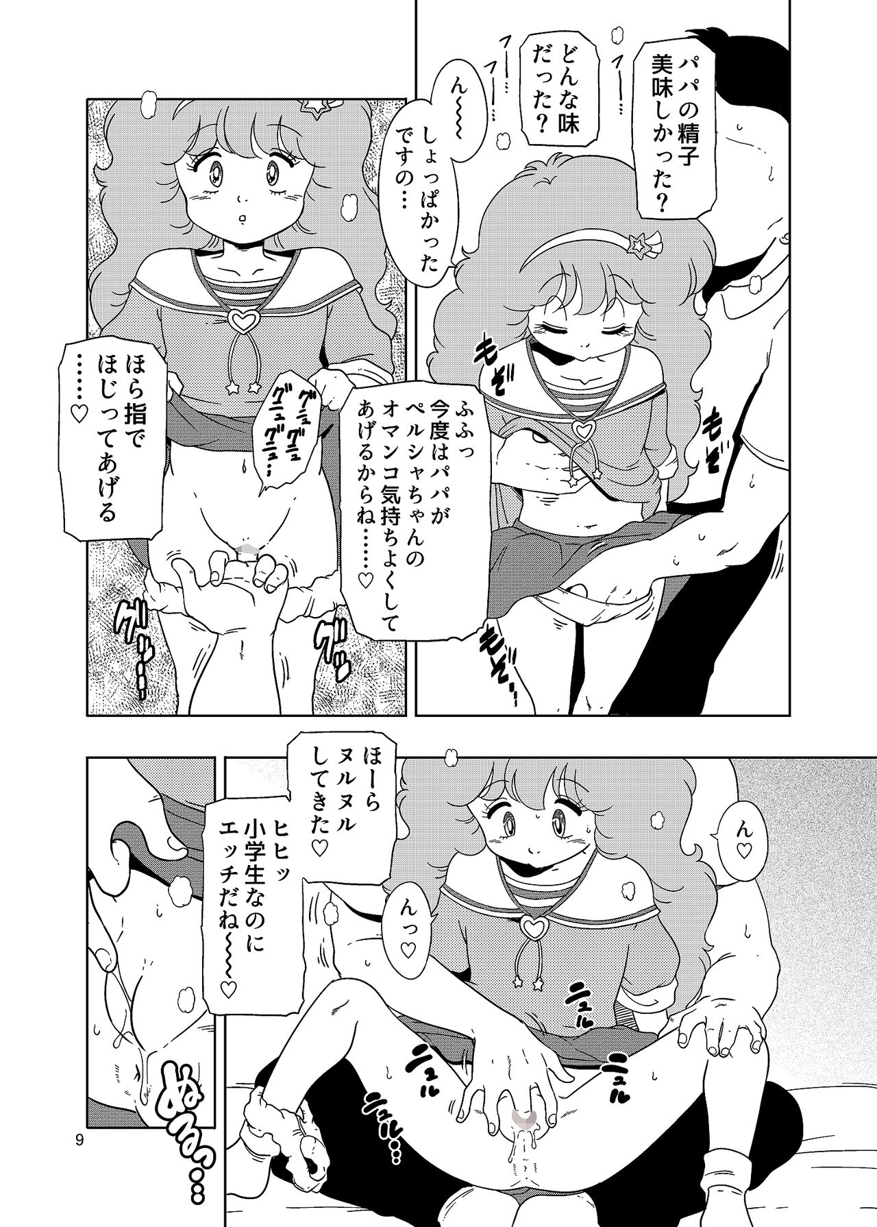 Preview page 8