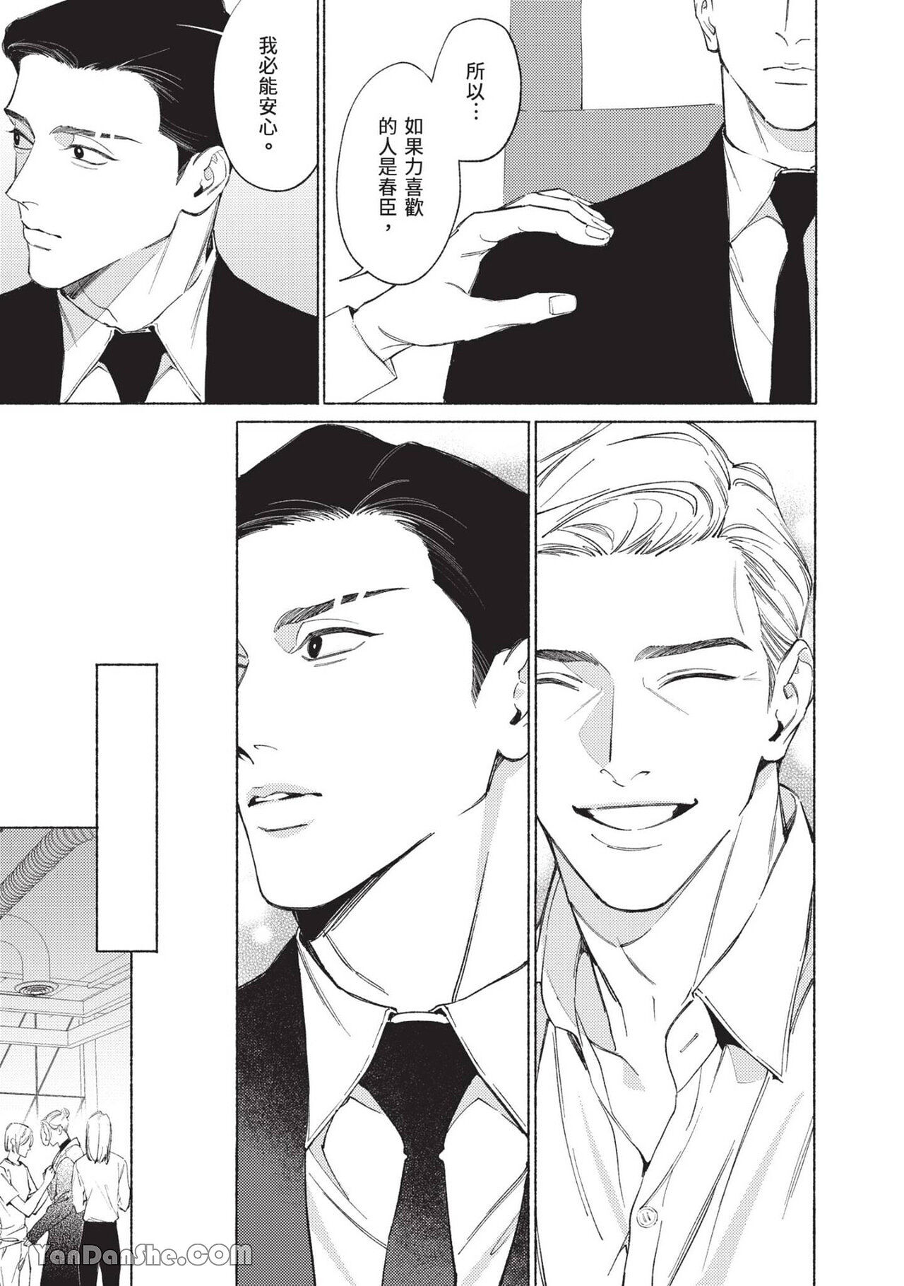 再見了，Mr. TOP - Page 174