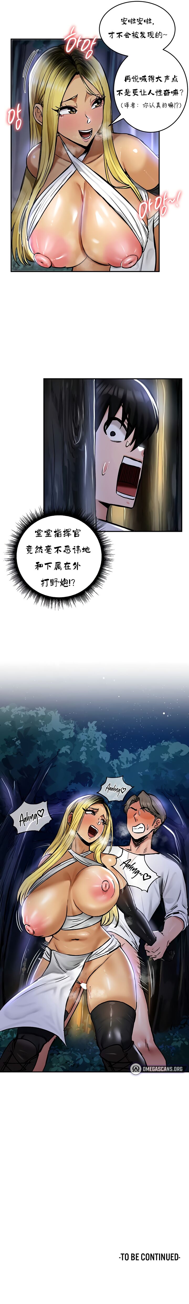 重生士兵的雌性征服日志！1-34 - Page 259