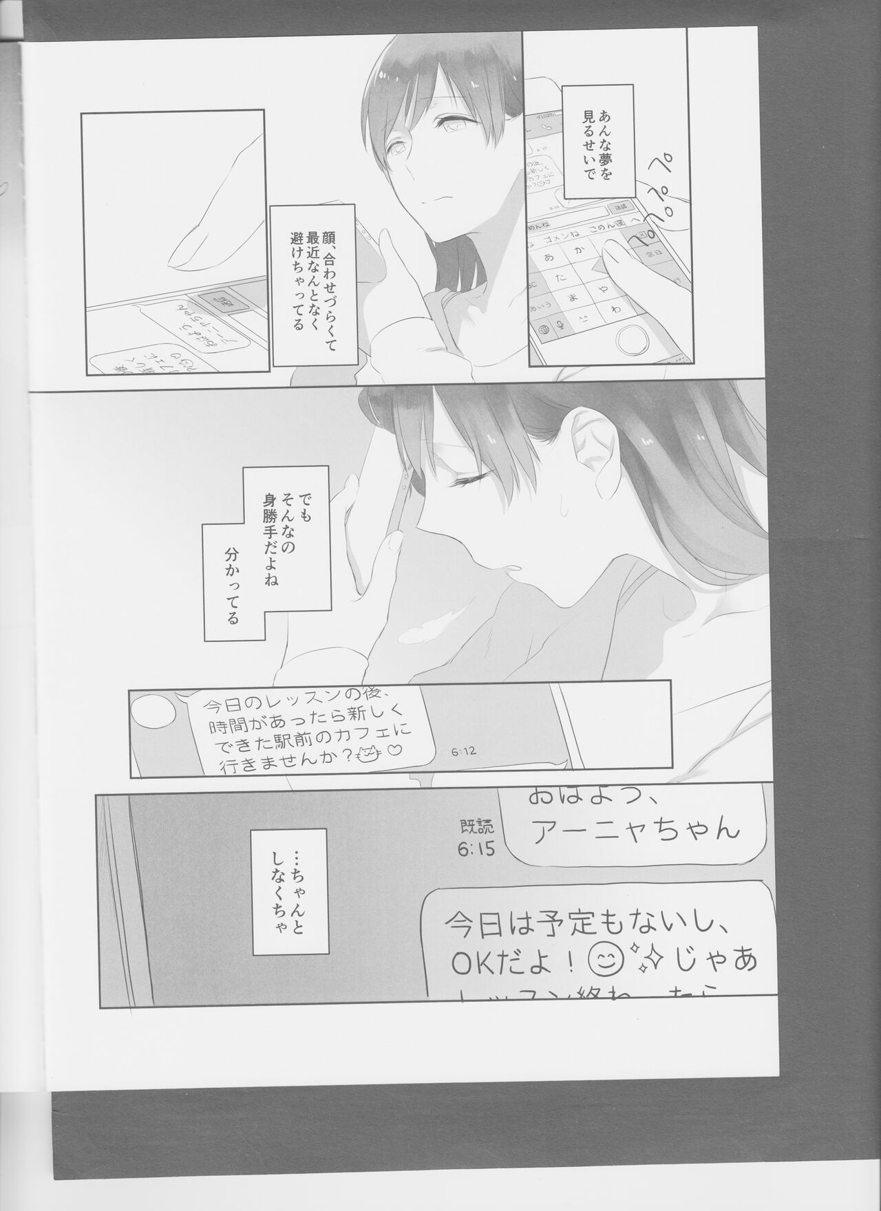 Hoshi Oroshi no Yoru - Page 10