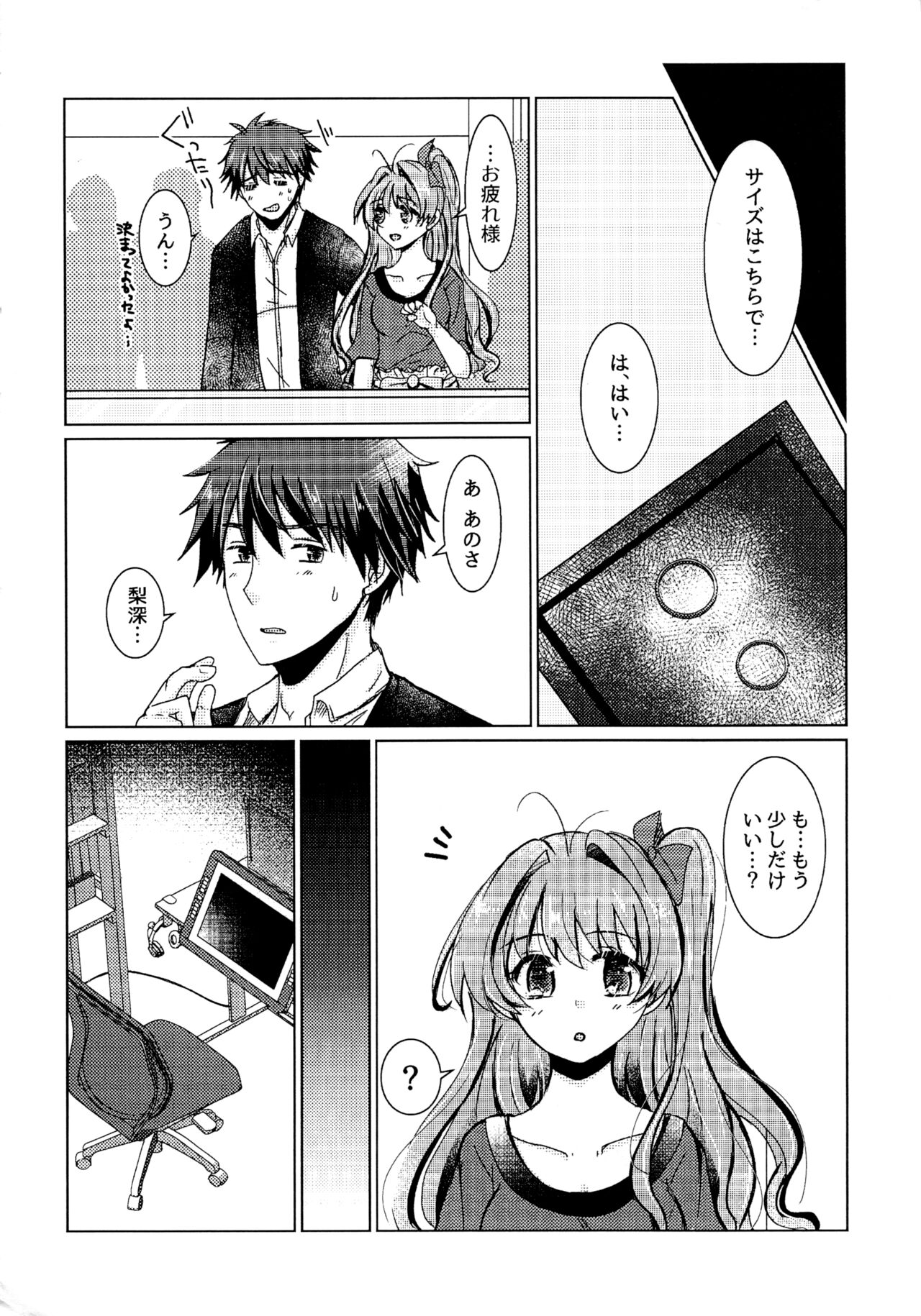 TakuRimi no Hon Usui - Page 29