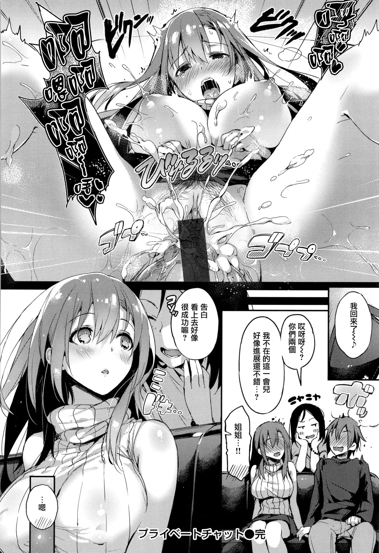 Katakoi Fragment - Page 182