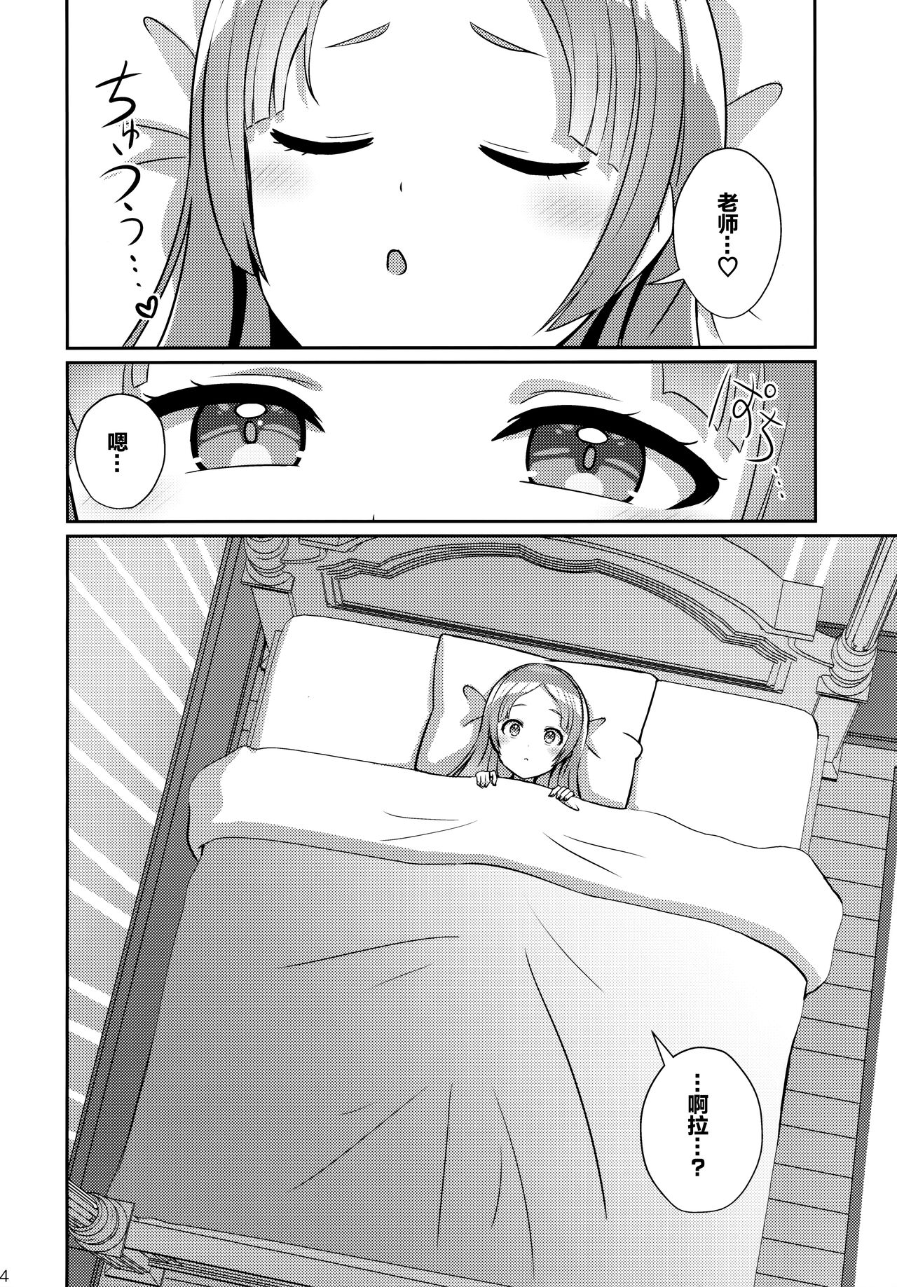 Preview page 3