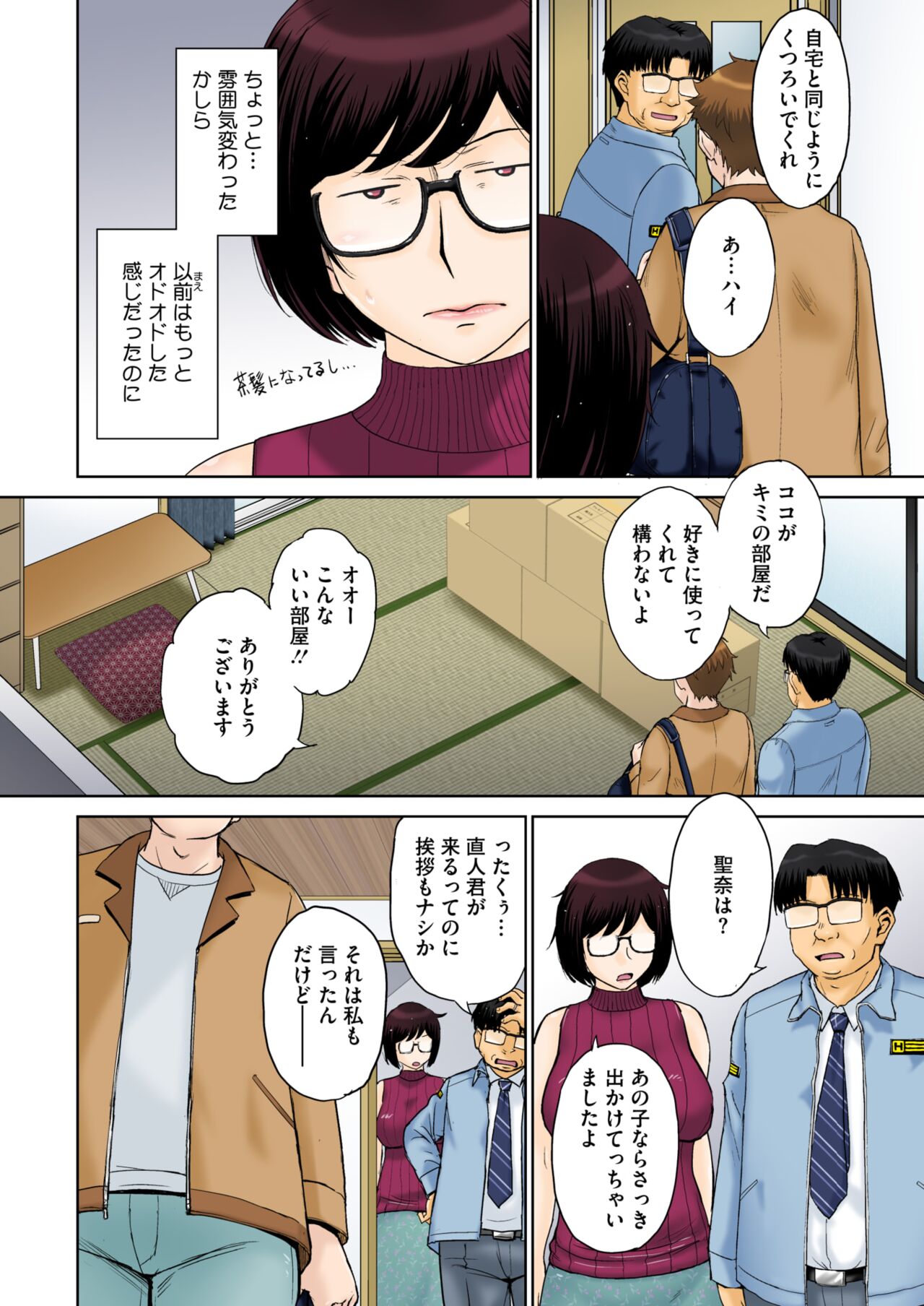 COMIC HOTMiLK Koime Vol. 48 - Page 9