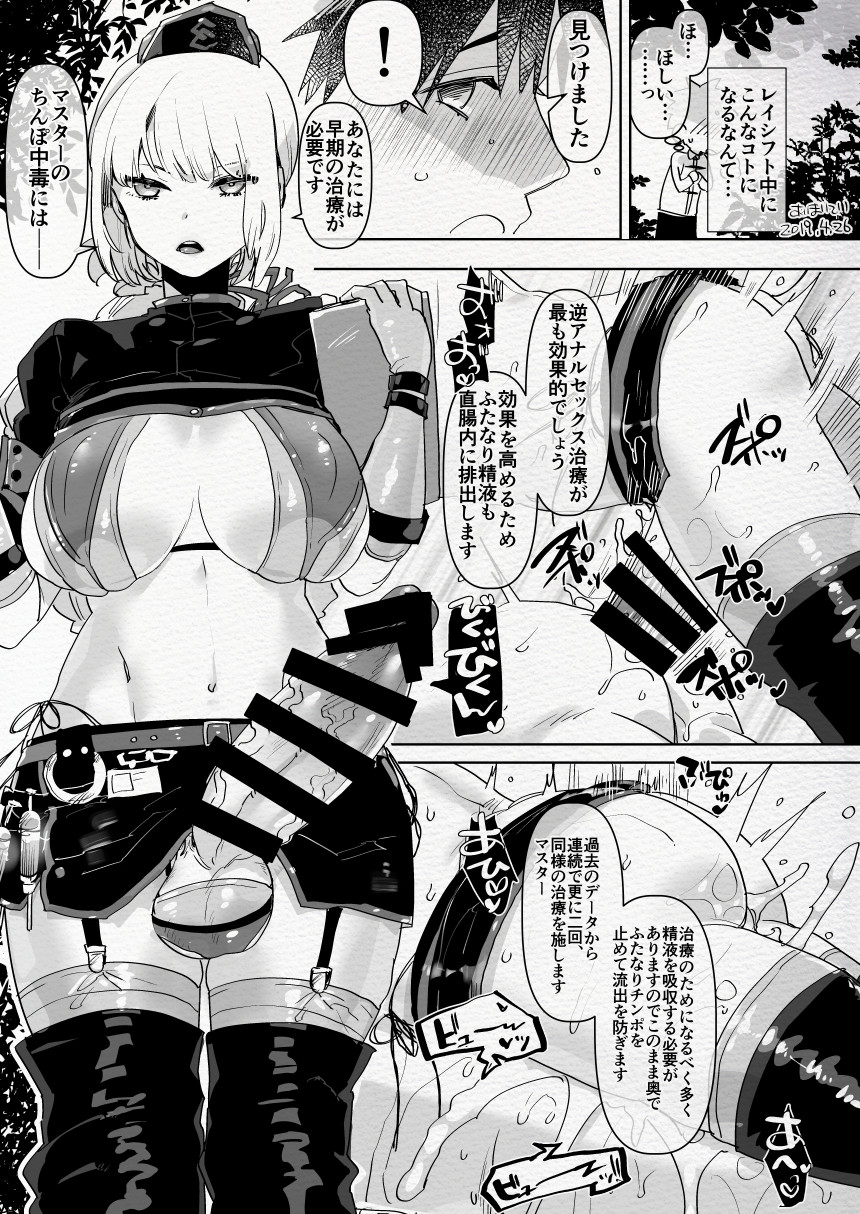 FutaMake2 - Page 9