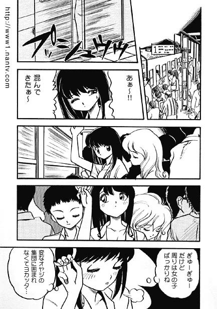 Koakuma no Yubisaki - Page 3