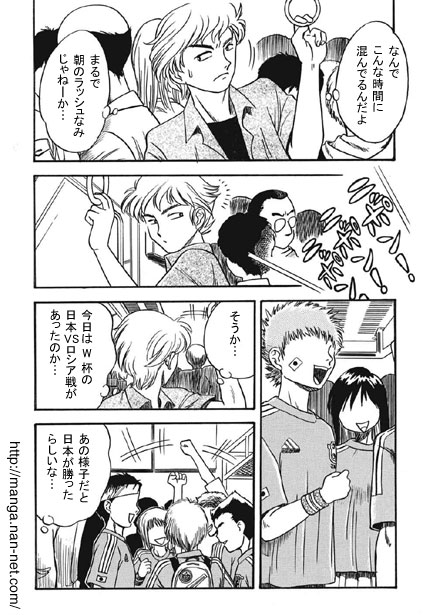 [Ikamatsu] Nippon Cha-cha-cha - Page 3