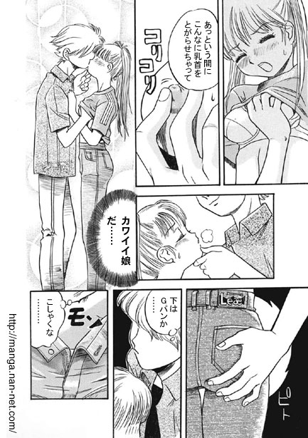 [Ikamatsu] Nippon Cha-cha-cha - Page 8