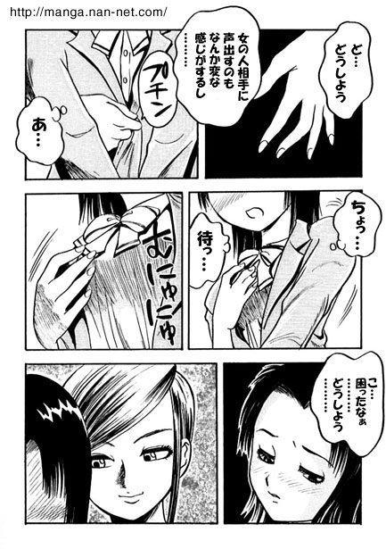 Slim Finger - Page 7