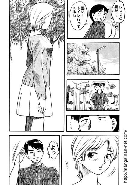 Gogo no Saikai - Page 5