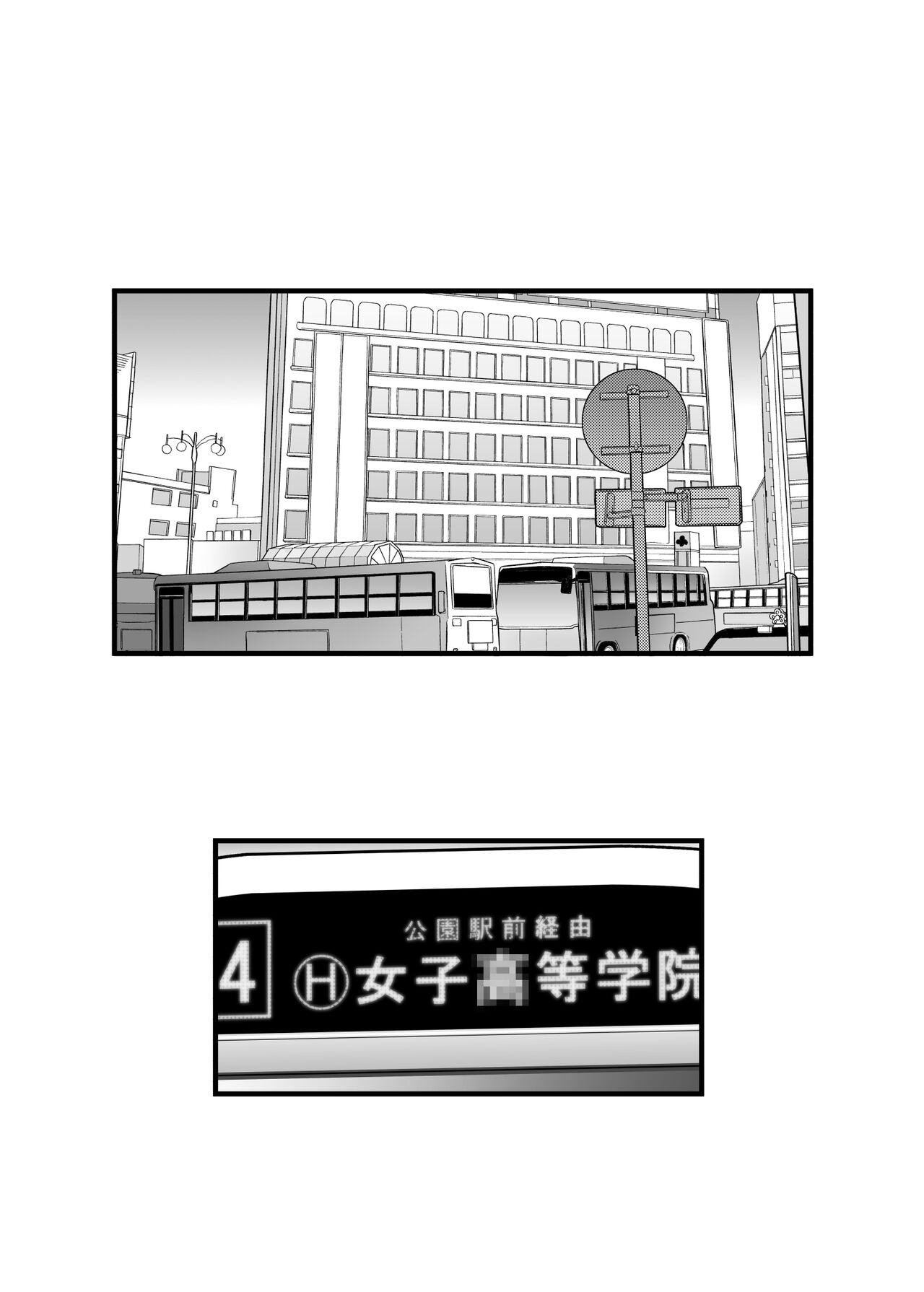 百合乳首バス通勤 ～女教師、無事乳首イキし小悪魔JKに敗北～ - Page 41