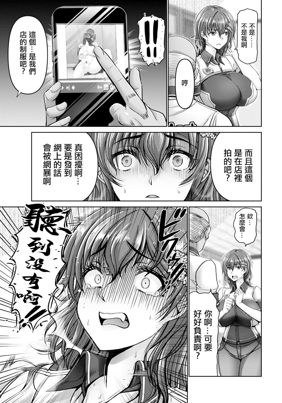 Kanrakugai - Page 9