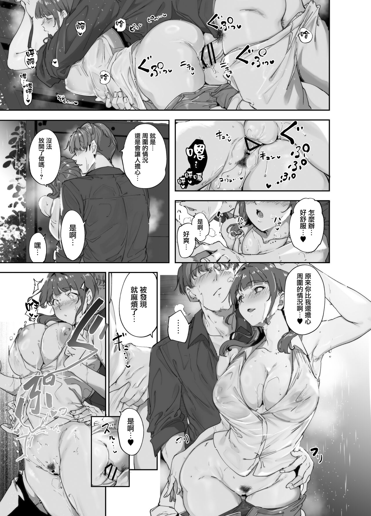 Asaka no Kyuujitsu - Page 18