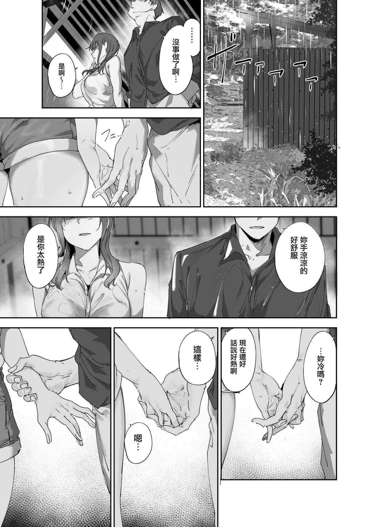 Asaka no Kyuujitsu - Page 8