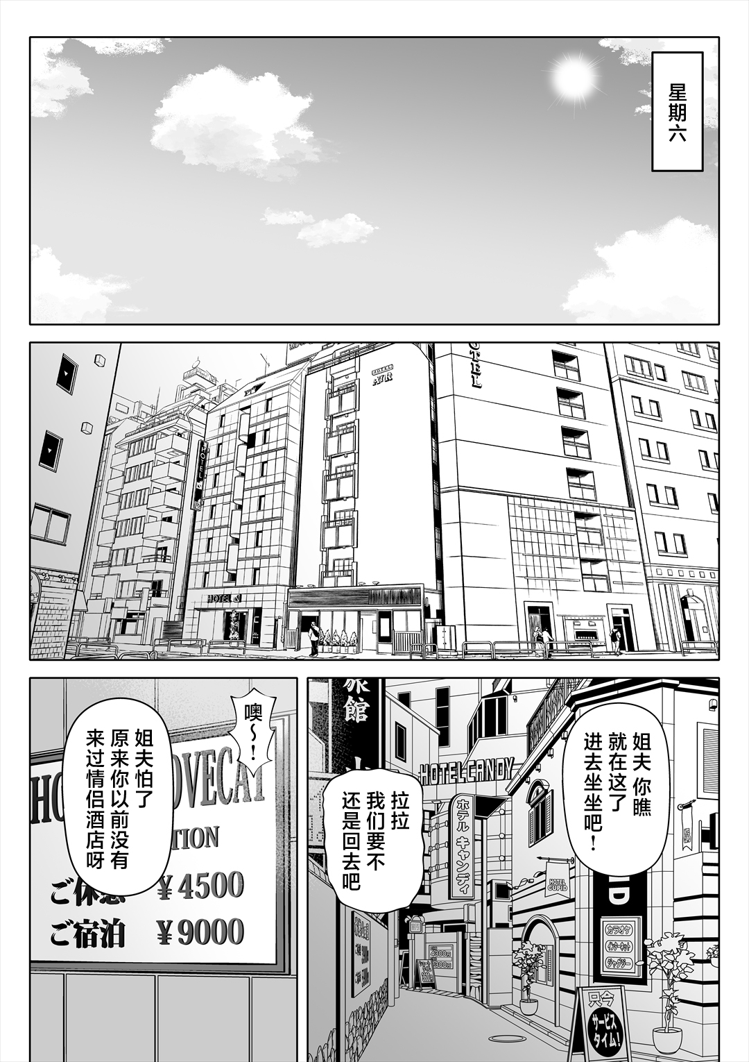 Tsuma no Imouto | 小姨子 - Page 35