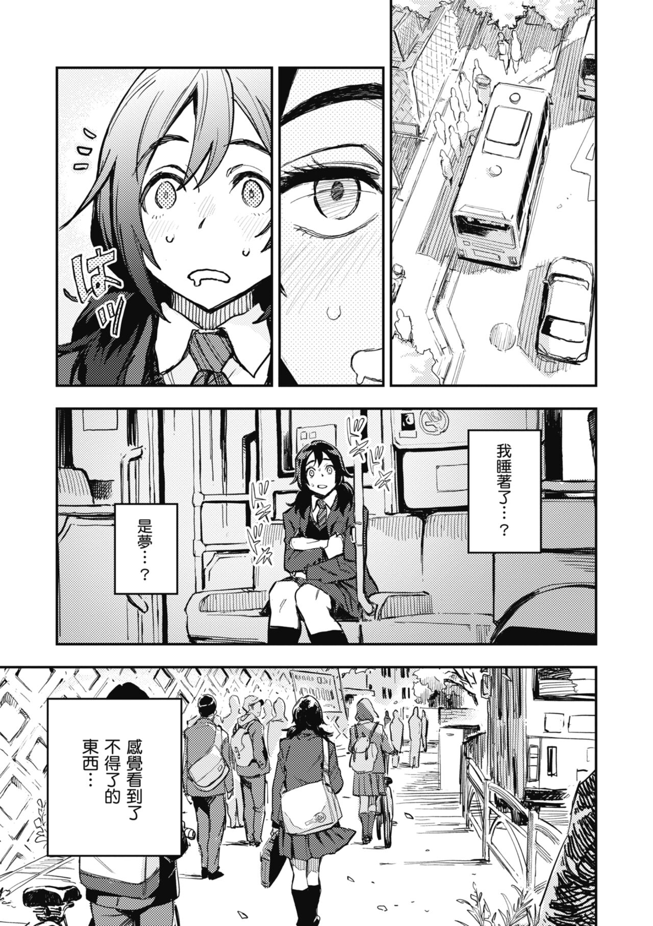 Ashu to Resonance | 與亞種的情慾共鳴 - Page 173