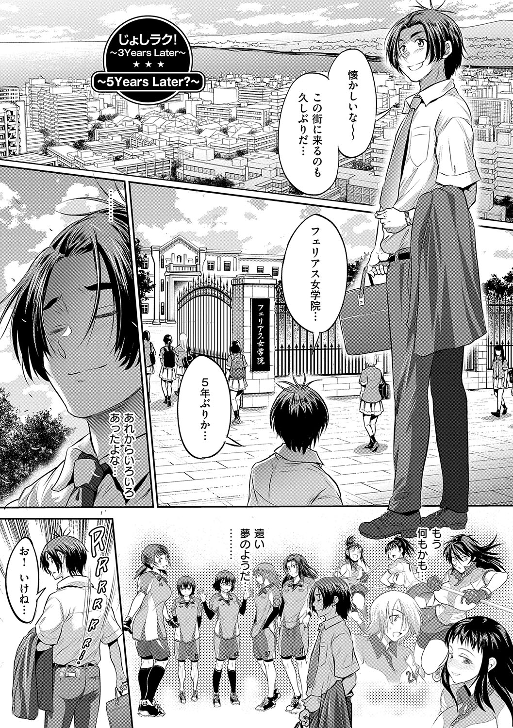 Joshi Luck! 3 Years Later - Page 190
