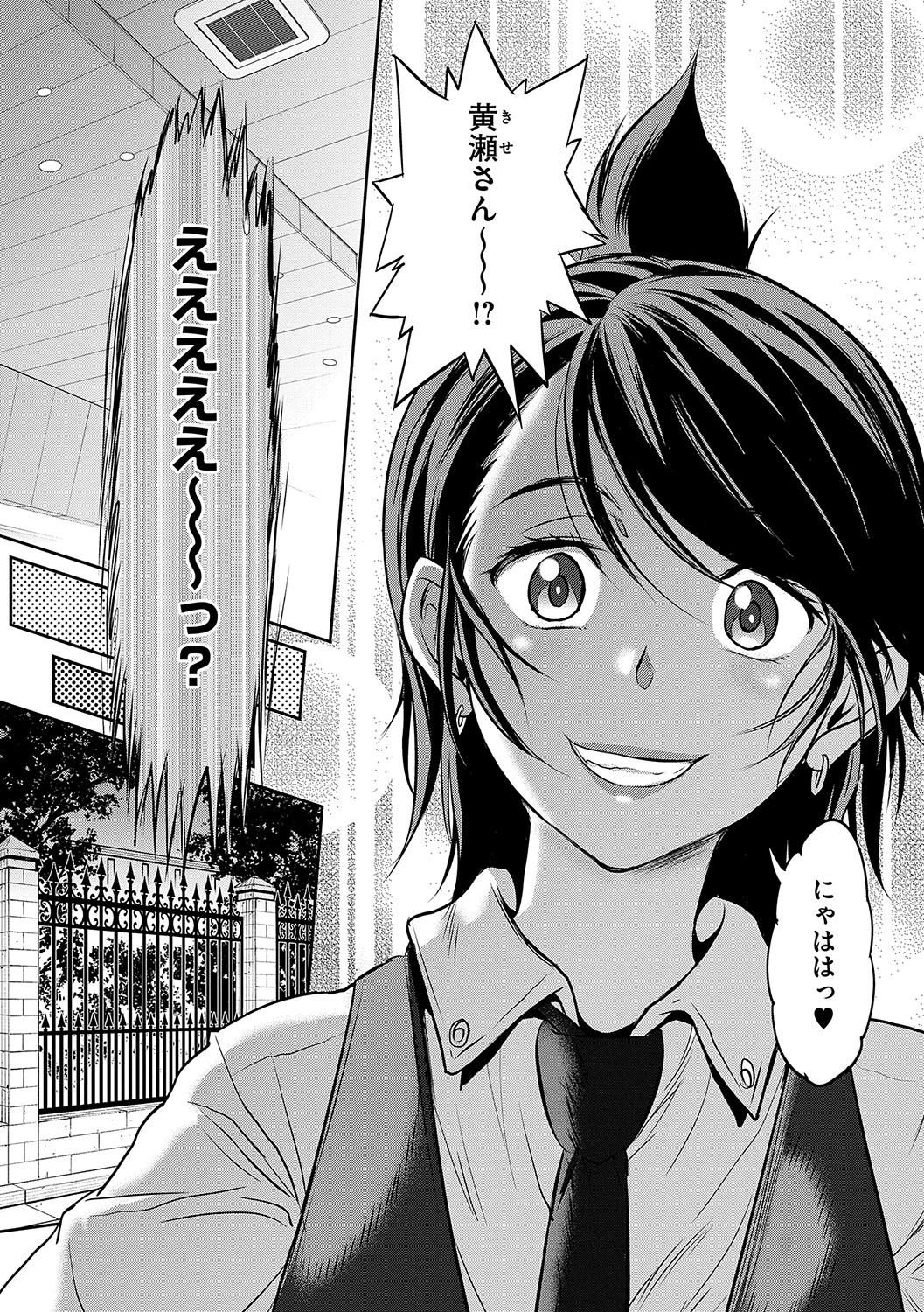 Joshi Luck! 3 Years Later - Page 196