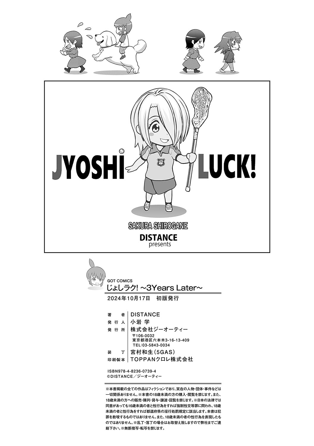 Joshi Luck! 3 Years Later - Page 231