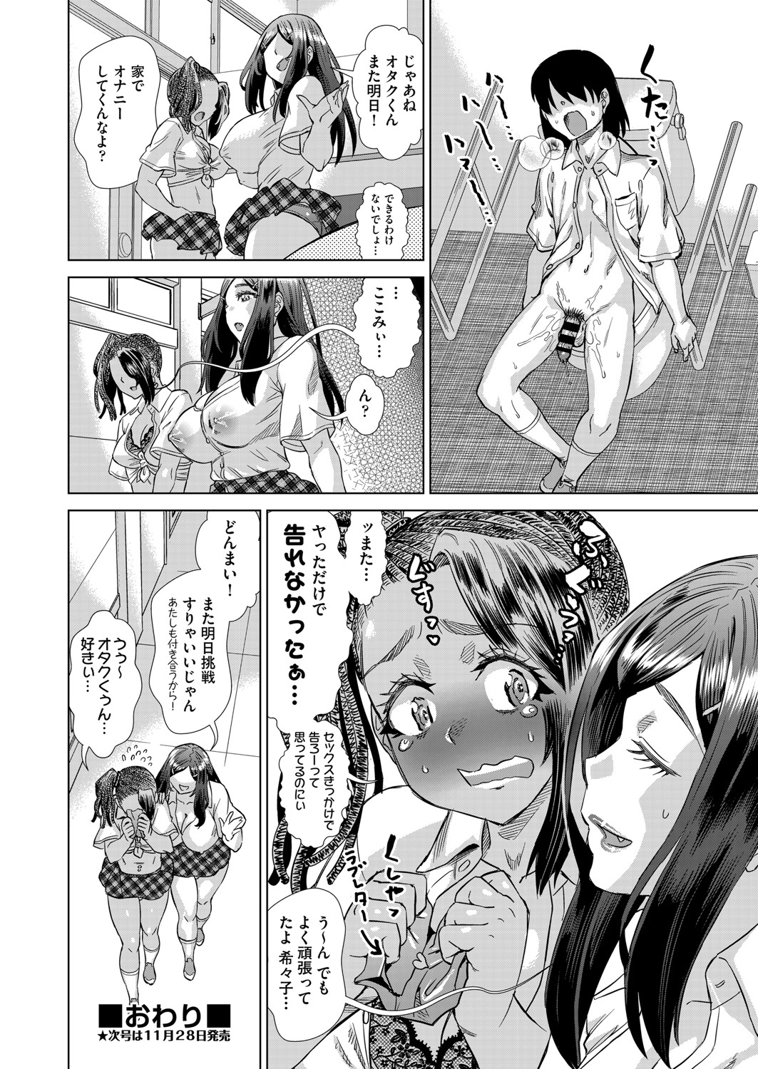 COMIC AUN Kai Vol. 33 - Page 39