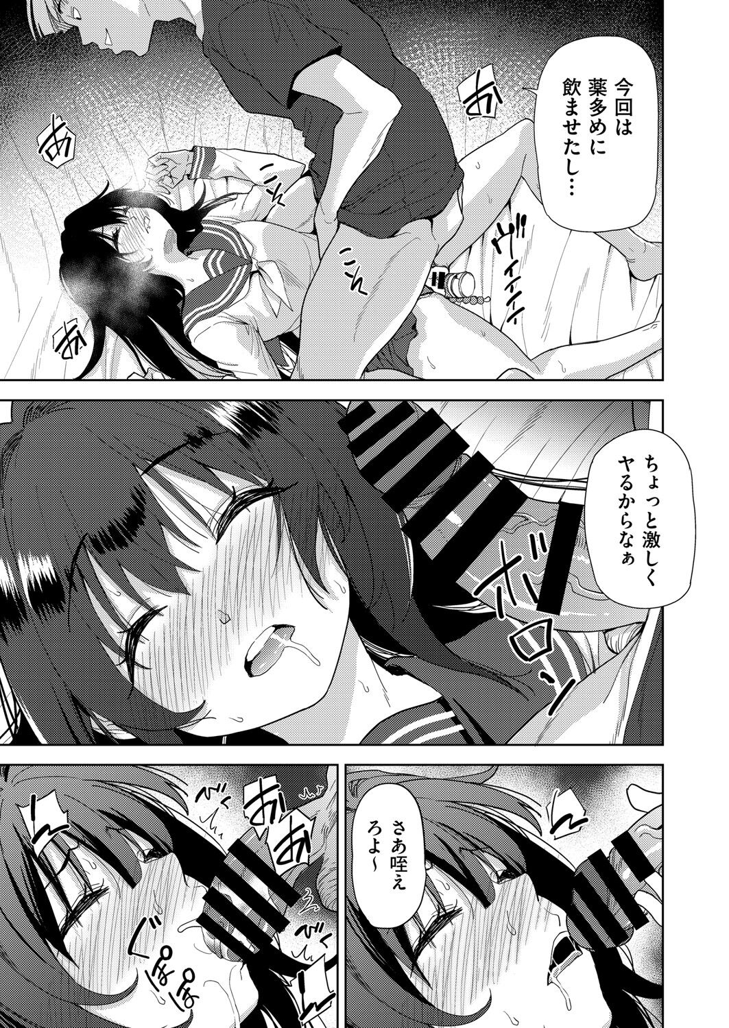 COMIC AUN Kai Vol. 33 - Page 46